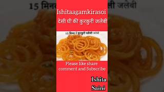 जलद बनए य खस जलब रसप Mastering The Art Of Jalebi Traditional Recipe Revealed