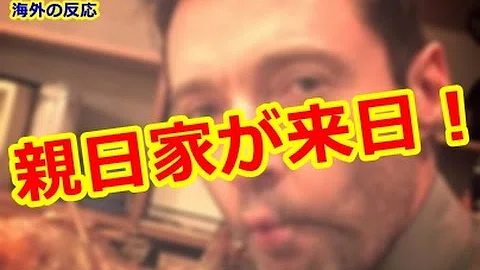 تحميل 海外 何でセレブは皆日本にばかり 親日ハリウッド俳優が恋人とお忍び来日 Mp4 Mp3