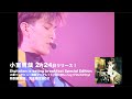 更新！小室哲哉 2/24発売『Digitalian is eating breakfast Special Edition』30秒SPOT公開！