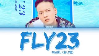 PENIEL (프니엘) - FLY23 (Color Coded Lyrics Eng)