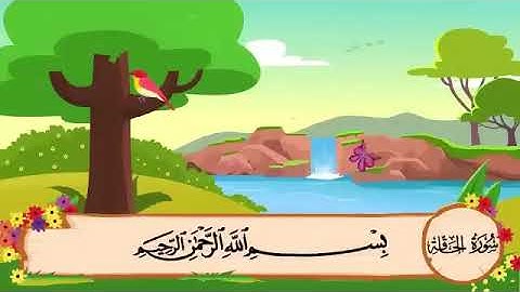 سورة الحاقة مكررة 3 مرات   المصحف المعلم للشيخ المنشاوي