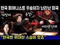 전 세계가 한국 미소년 피아니스트 최연소 우승에 난리 난 상황! 해외반응