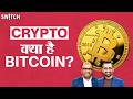 Crypto News Today: What is Bitcoin? Explained by Kashif Raza | How Bitcoin Works @Bitinning