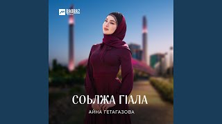картинка: Ху дича хир яра