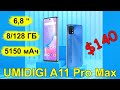 UMIDIGI A11 Pro Max – Бюджетный смартфон с хорошими характеристиками и ценой $140 – Интересные гадже