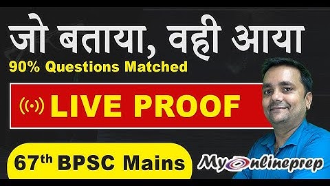 67th BPSC Mains Exam Questions Paper I जो बताया, वही आया I 90% Questions Matched I Live Proof
