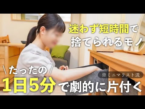 【読んだら売ろう】片づけ 断捨離 ミニマリスト 29冊セット 総額39700円 厳選】ミニマリストがおすすめする、強力な断捨離本5選。 - みに