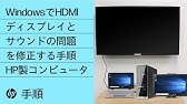 Windows 10でマイクの問題を修正する手順 Hp製コンピュータ Hp Youtube