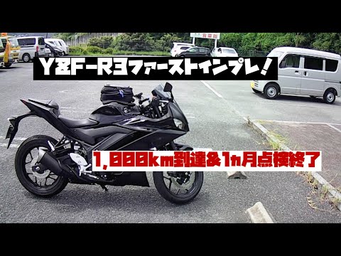 早い者勝ち！YAMAHA  YZFR3  320cc   美車両