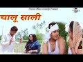    sadhu suwadu  haryanvi comedy 2020  pannu films comedy