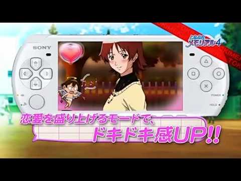PSP 純愛手札 4 - 宣傳影片