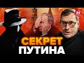 ⚡ГЕНЕРАЛ СВР: Слушайте! КРЕМЛЬ боится этого как огня / Тайный СТРАХ всей РОССИИ @GeneralSVR