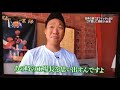 イッテQ みやぞん 爆笑小話