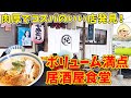 【栃木グルメ】ボリューム満点肉厚カツ丼定食が大盛り無料で1000円! マルジュン食堂【栃木県佐野市】388
