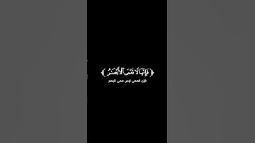 كروما شاشة سوداء قرآن كريم 🌿تلاوة من سورة الحج 🌿القارئ طارق محمد 🌿