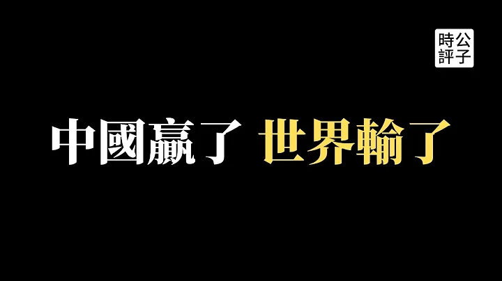 71億！中國重罰螞蟻集團，馬雲不可能東山再起！阿里巴巴股票飆升，中國入世承諾全泡湯，中美政冷經熱將導致巨大災難... - 天天要聞