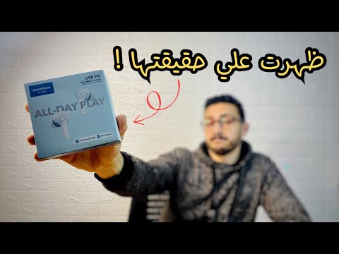 المراجعة الكاملة لسماعة    2