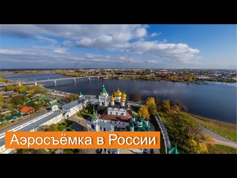 Video: Wohin In Kostroma