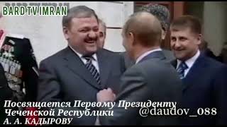 Нука Успанов. "ПОСВЯЩАЕТСЯ ПЕРВОМУ ПРЕЗИДЕНТУ А. А. КАДЫРОВУ"