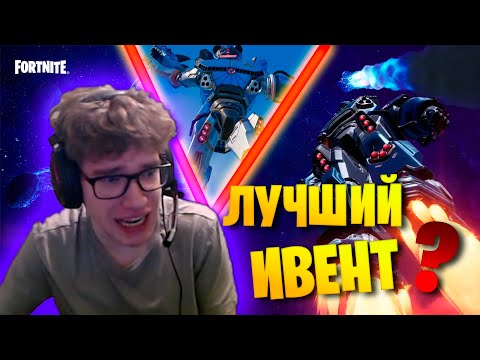 ИВЕНТ В ФОРТНАЙТ TOOSE И MIRWANA/ КОНЕЦ 3 ГЛАВЫ 2 СЕЗОНА