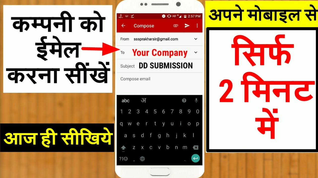 2-minute-me-email-kaise-bheje-mobile-se-in-hindi-how-to-send-email-on