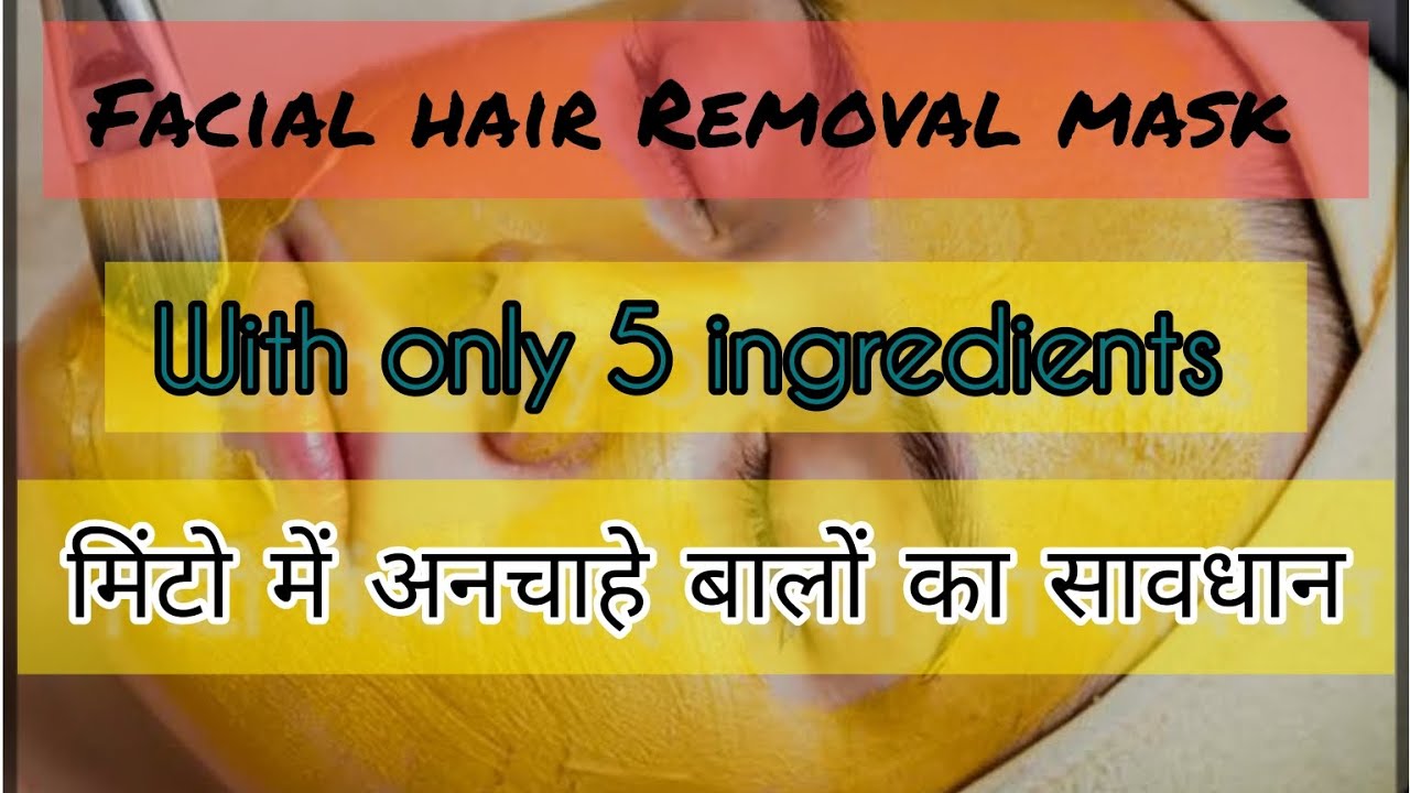 अनचाहे बालों को चेहरे से आसान से हटाइए/facial hair ko hmesha ke liye