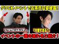 BTSグクがCKイベントでお茶目な姿も披露！イベントの一連の流れをご紹介！「え？〇〇に会いたい？」「本当に好きなんだね..」【緊急速報】