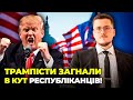 ❗Агенти ХАОСУ нанесли удар! система США ДАЛА ЗБІЙ, почались торги, лобісти рф добрались до.. | КРАЄВ