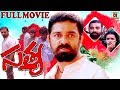 SATHYA | FULL MOVIE | KAMAL HASSAN | AMALA | TELUGU CINEMA CLUB