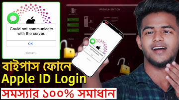 Bypass iPhone Apple ID Login Problem 100% Solution | Could not communicate with the server ✅