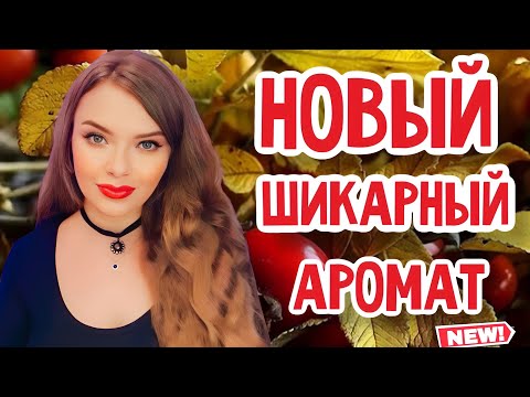 МЕЧТАЛА ПОПРОБОВАТЬ ЭТИ АРОМАТЫ | КУПИЛА СНЯТОСТЬ | РАСПАКОВКА ПЕРВОГО ЗАКАЗА ИЗ МАГАЗИНА Orental.ru