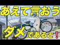 新型スーパーカブ110を納車して1年!マイナス面も含めて正直にレビュー【JA59】