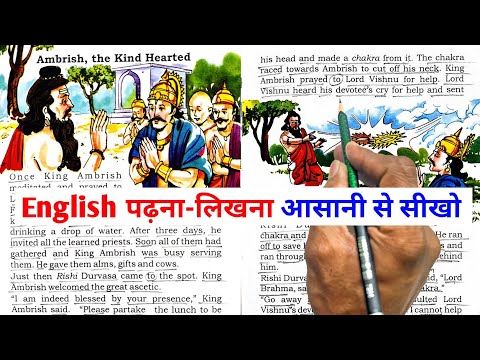 Ambarish the Kind Hearted||English Reading||English Story || English padhna kaise sikhe?