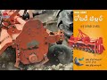 Bull Agro Rotavator _ Telugu