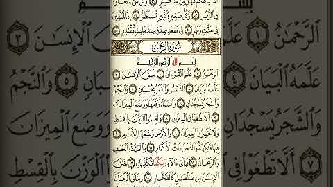 آيات مباركة من سورة الرحمن اخي الفاضل تفكر بها من الآية الكريمة ،،1-16