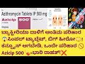 💊 Azicip 500 ಕ್ಯಾಪ್ಸೂಲ್ – ಇನ್ಫೆಕ್ಷನ್‌ಗಳಿಗೆ ಶಕ್ತಿಶಾಲಿ ಆಂಟಿಬಯಾಟಿಕ್ 💥 ಸಂಪೂರ್ಣ ಮಾಹಿತಿ ಕನ್ನಡದಲ್ಲಿ