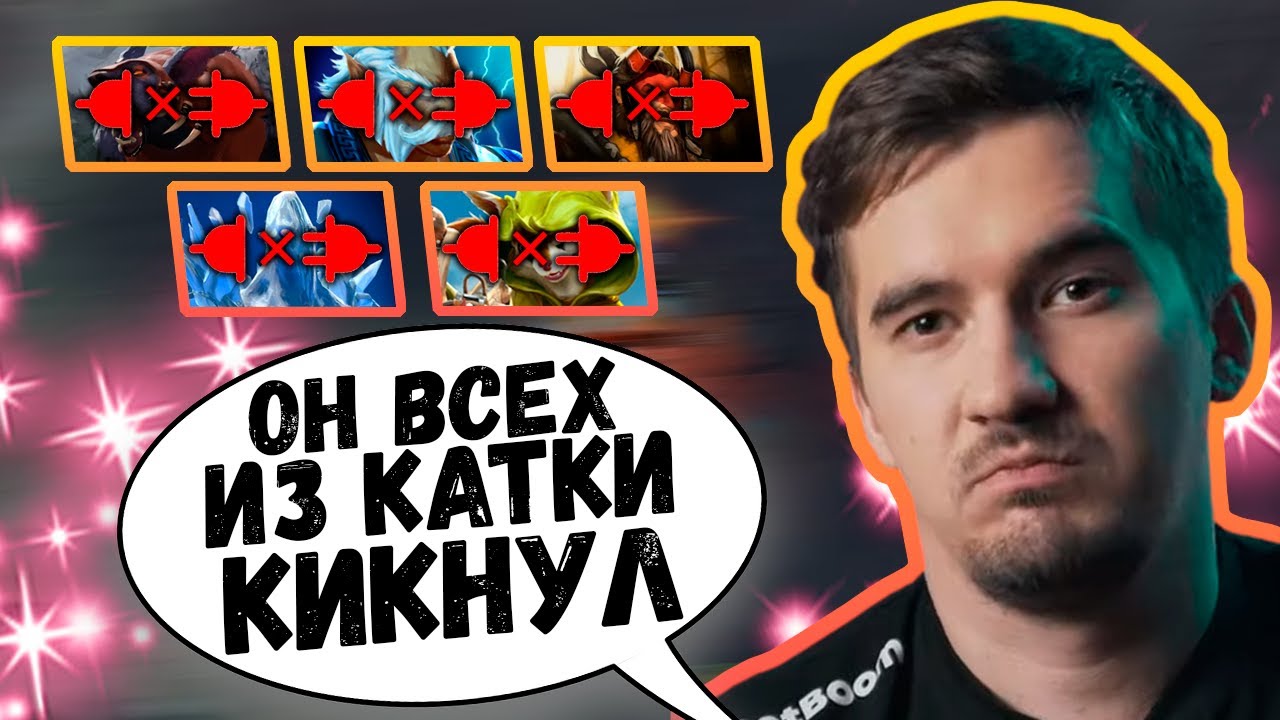 ХАКЕР НЕ ДАЕТ ДАХАКУ ИГРАТЬ В ДОТУ - YouTube