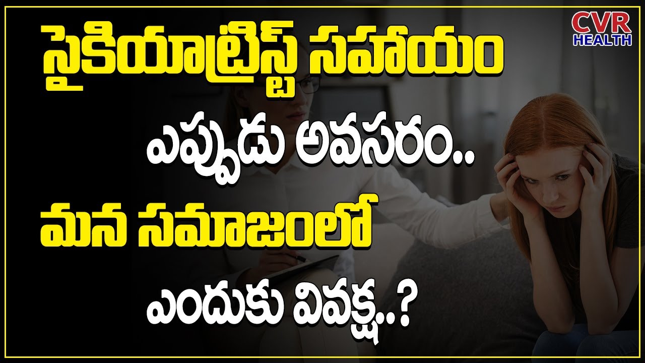 Signs You Need A Psychiatrist | Psychiatric illness | Psychiatrist Dr ...