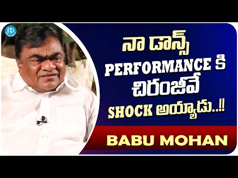 Actor Babu Mohan reveals his Dance | Babu Mohan Latest Interview | iDream Movies - IDREAMMOVIES