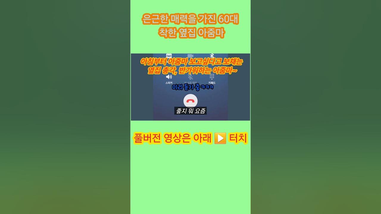 50대옆집아줌마 
