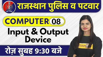 Rajasthan Police & Patwar || Computer || By Preeti Ma