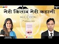 Meet mr s s rai author of the book witnessing the sacred