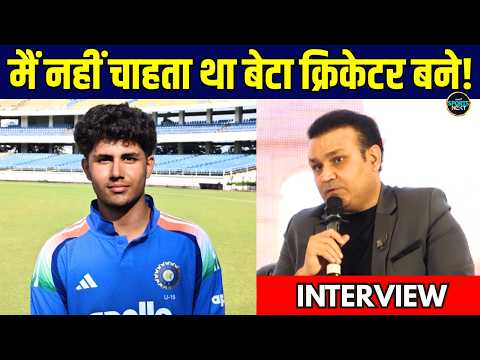 Virender Sehwag Interview: अपने बेटे Aaryavir Sehwag को क्रिकेटर क्यों नहीं बनाना चाहते थे सहवाग?
