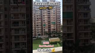 🏡 Green Court Sector 90 Gurgaon | 2BHK Semi-Furnished Flat @ ₹75 💰Lakh | Site Visit Available 📞