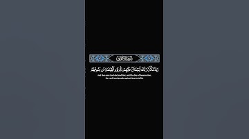 واذ تاذن ربك ليبعثن عليكم #علي_جابر #quran #تلاوة_خاشعة #راحة_نفسية #tilawat #surah #اكسبلور