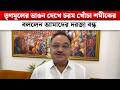 Samik Bhattacharya: তৃণমূলের ভাঙন দেখে চরম খোঁচা শমীকের, বললেন আমাদের দরজা বন্ধ