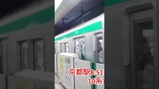 京都市営地下鉄烏丸線京都駅1番のりばに、10系後期車両が入線