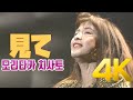 [4K] 모리타카 치사토(森高千里) - 見て 1990 4K AI Upscaling