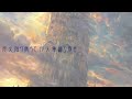 (HD Edition) Ar Tonelico 謳う丘 ~Harmonics EOLIA~ with lyrics