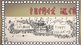 招待状返信アート スヌーピー Youtube